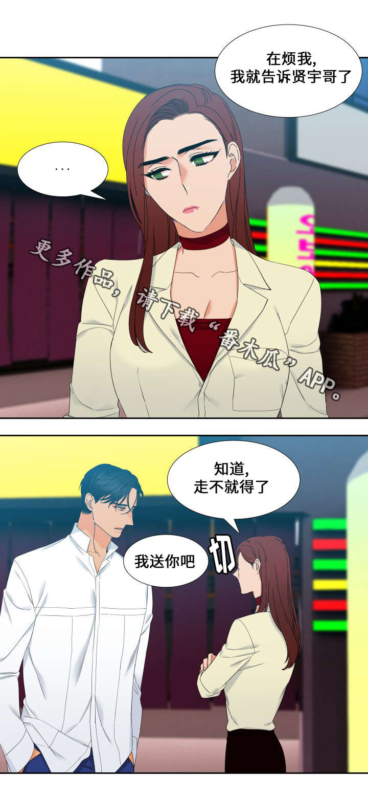 狼的香气漫画,第95章：又搞砸了3图
