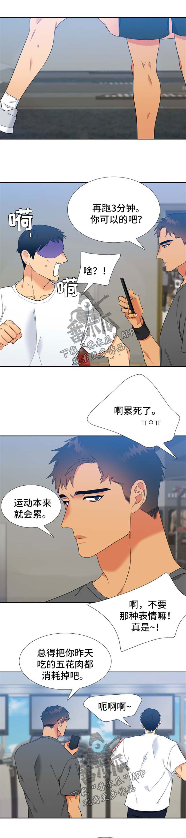 狼的香气漫画,第217章：【第二季】不疯魔不成活1图