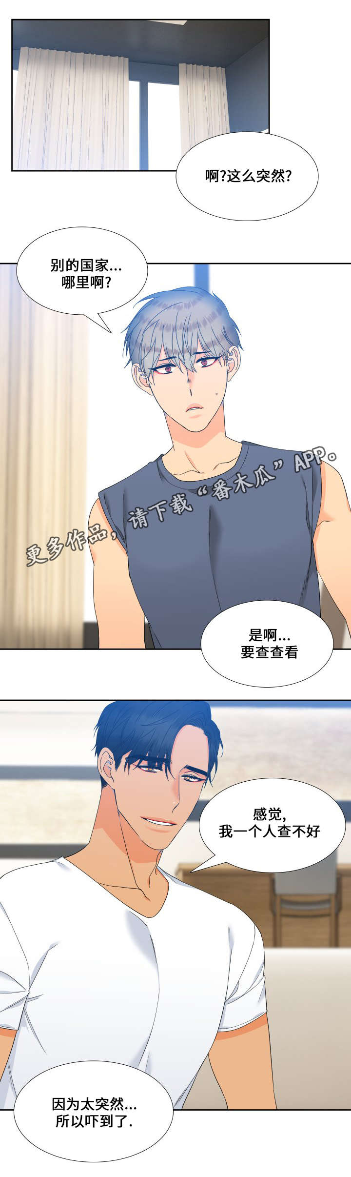 狼的香气漫画,第105章：一直幸福下去1图