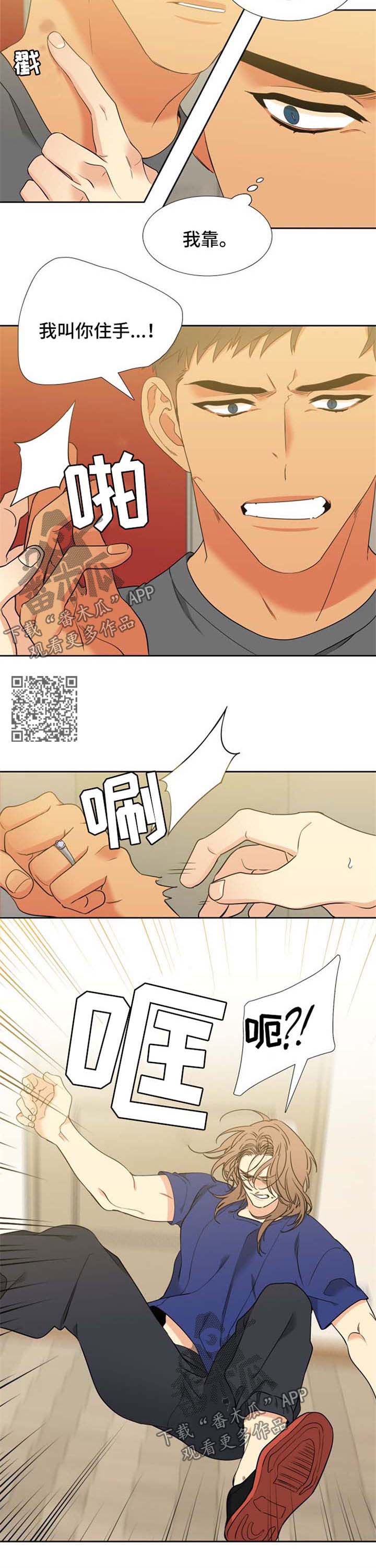 狼的香气漫画,第224章：【第二季】监控4图