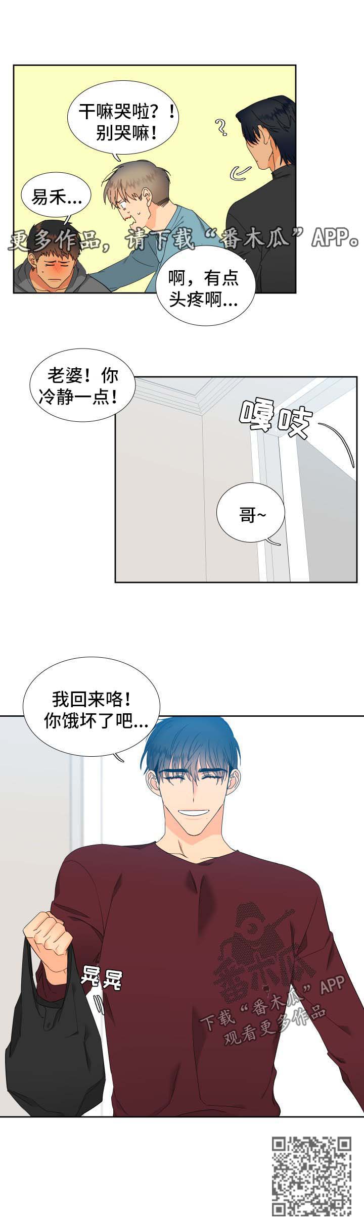 狼的香气漫画,第145章：【第二季】捏造记忆3图