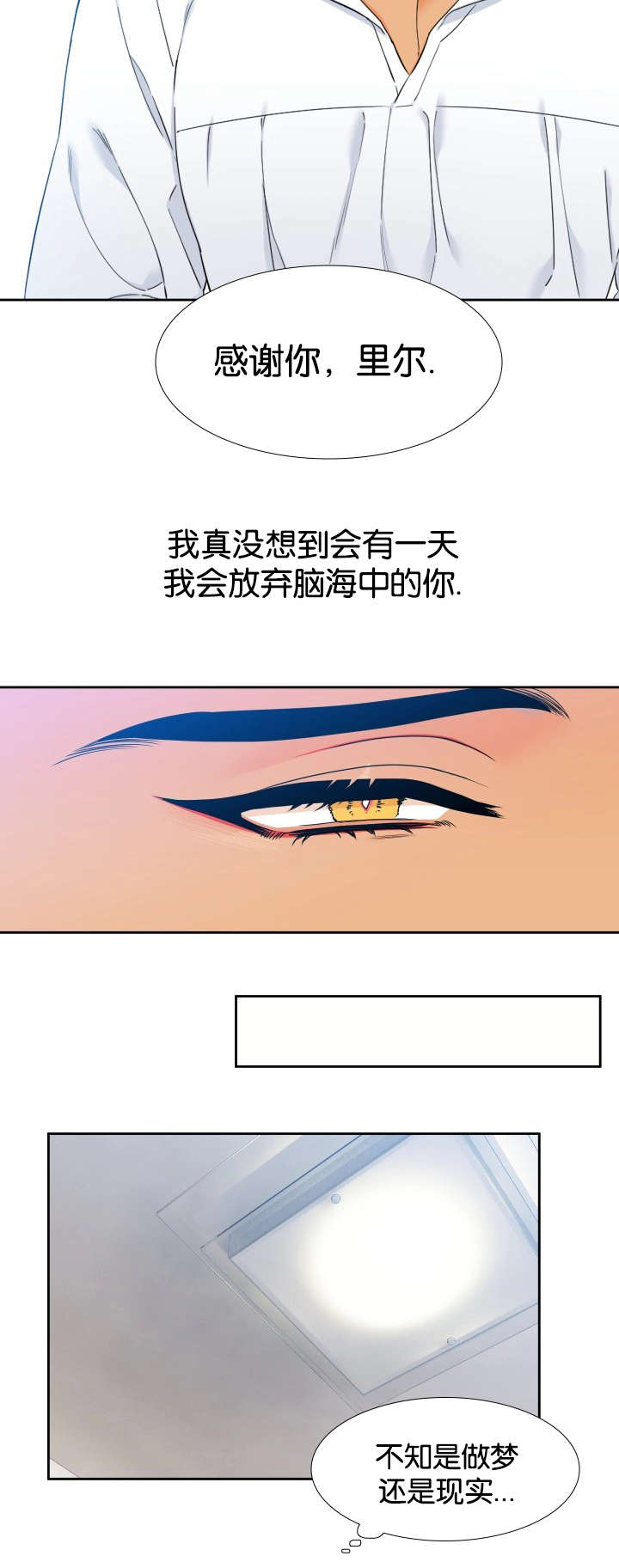 狼的香气漫画,第80章：还在睡3图