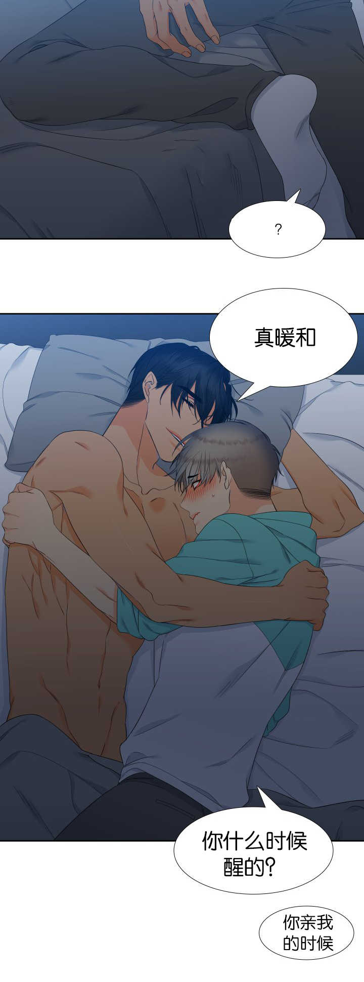 狼的香气漫画,第49章：你真暖和5图