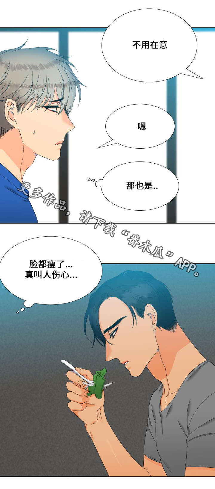 狼的香气漫画,第100章：走秀1图