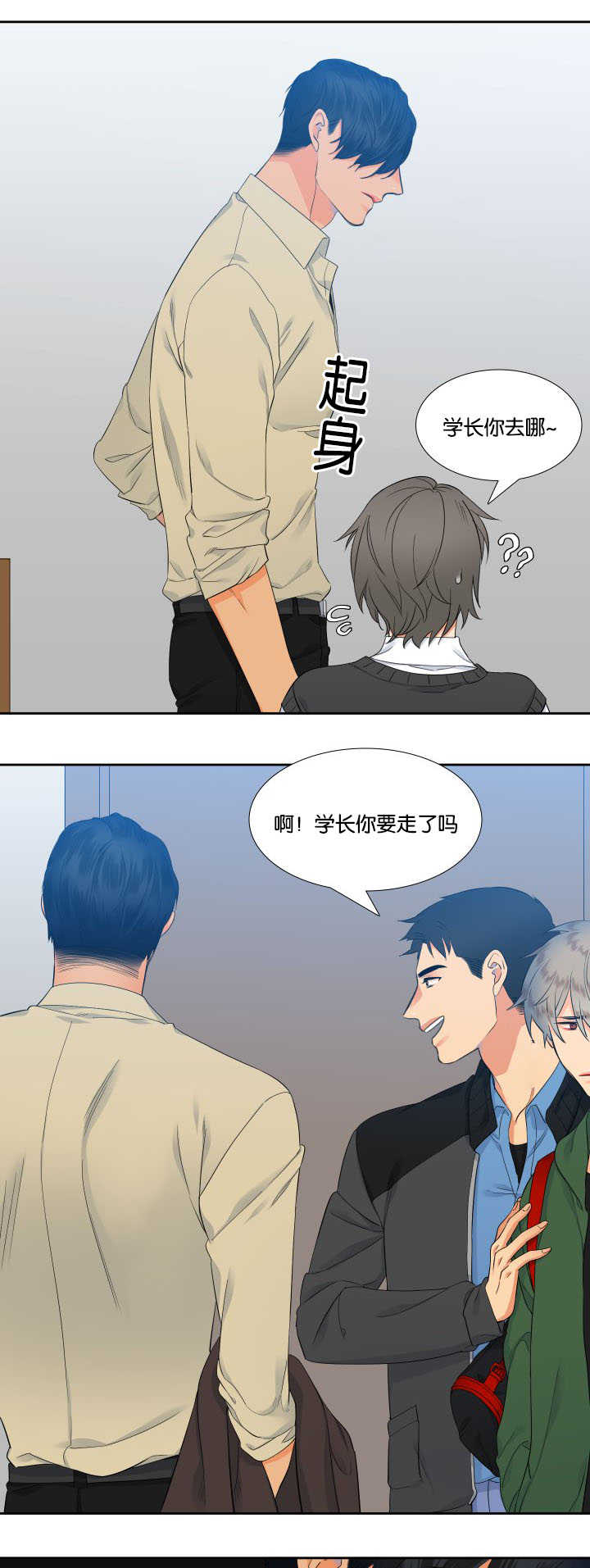 狼的香气漫画,第20章：很般配啊1图