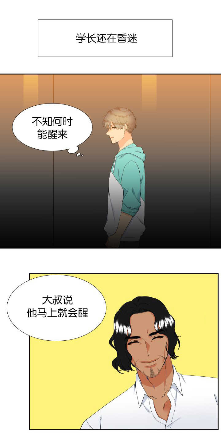 狼的香气漫画,第48章：拥有孩子1图