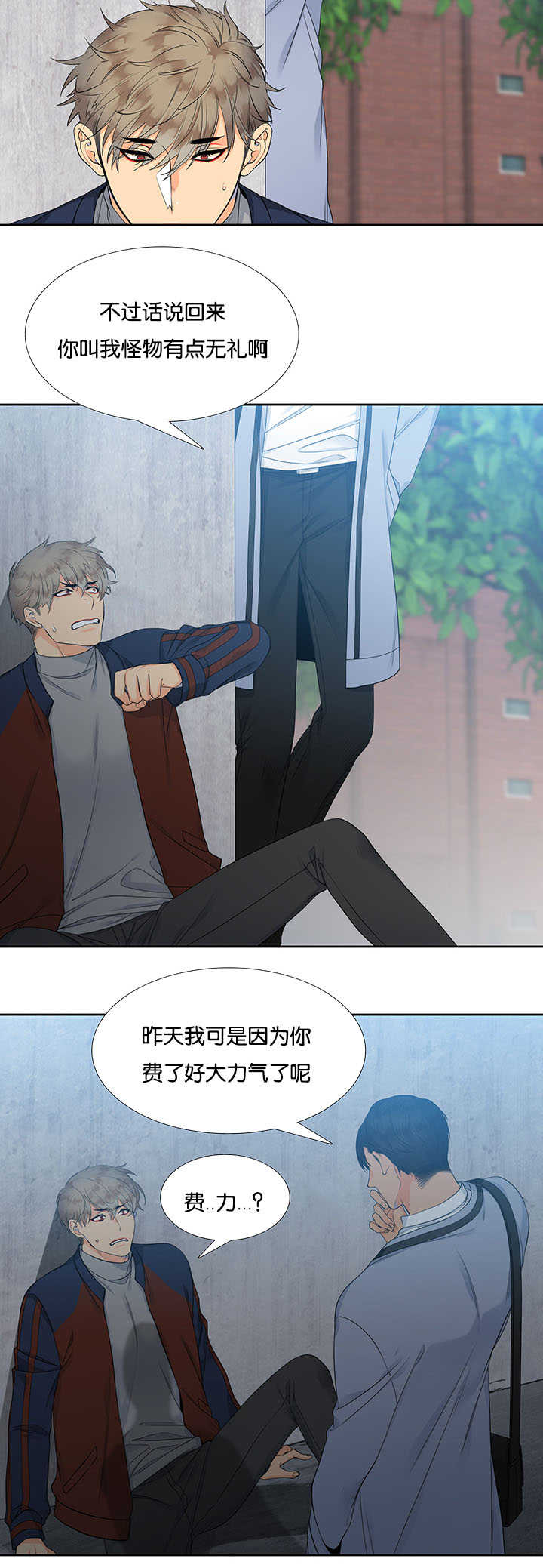 狼的香气漫画,第4章：想起来了2图