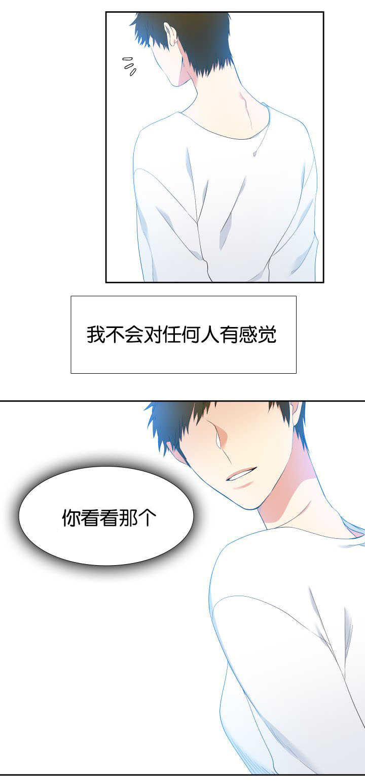 狼的香气漫画,第35章：不要藏着1图