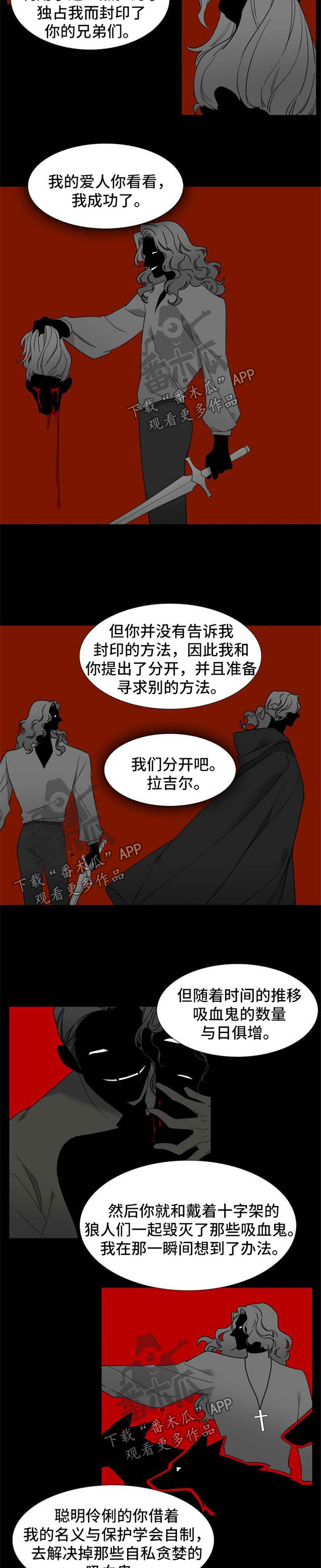 狼的香气漫画,第191章：【第二季】不费吹灰之力3图
