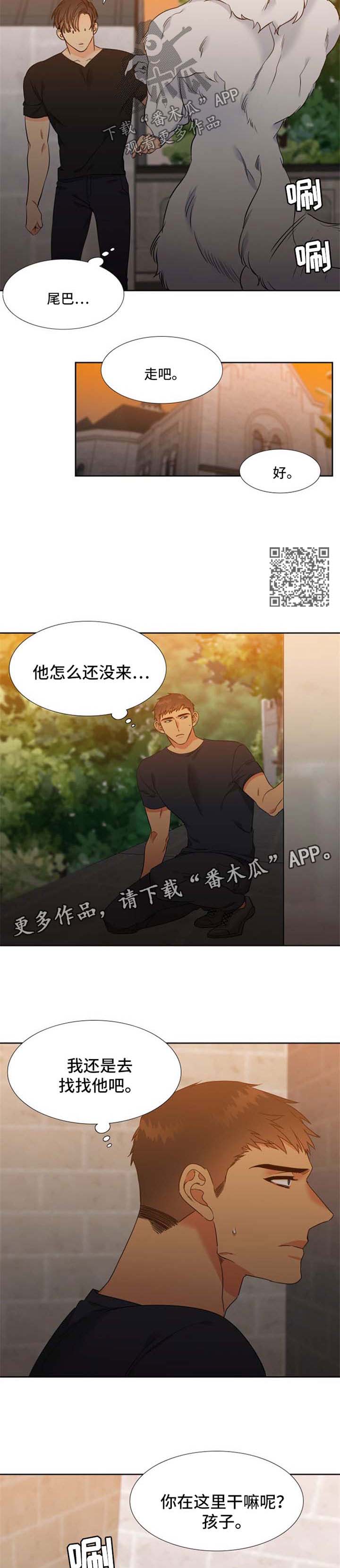 狼的香气漫画,第187章：【第二季】叔叔的真身3图