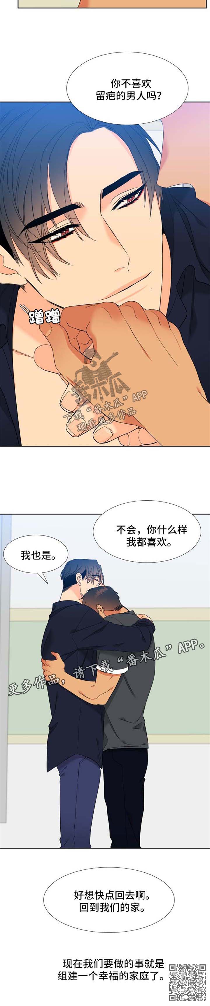 狼的香气漫画,第192章：【第二季】组建一个幸福家庭5图
