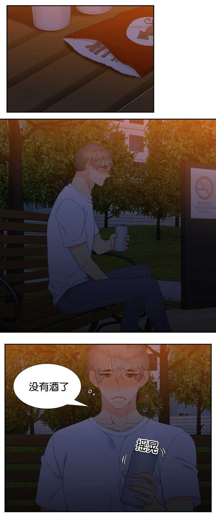 狼的香气漫画,第37章：忘不掉呢3图