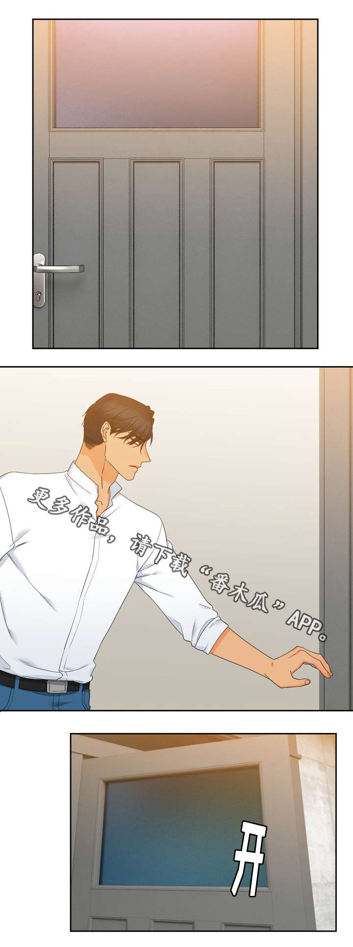 狼的香气漫画,第109章：我们谈谈1图
