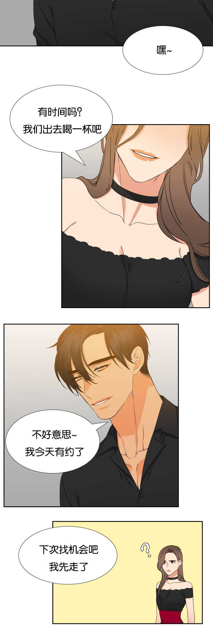 狼的香气漫画,第28章：我们继续2图