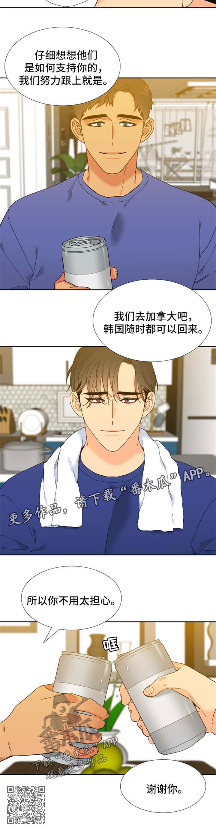 狼的香气漫画,第243章：【第二季】加拿大4图