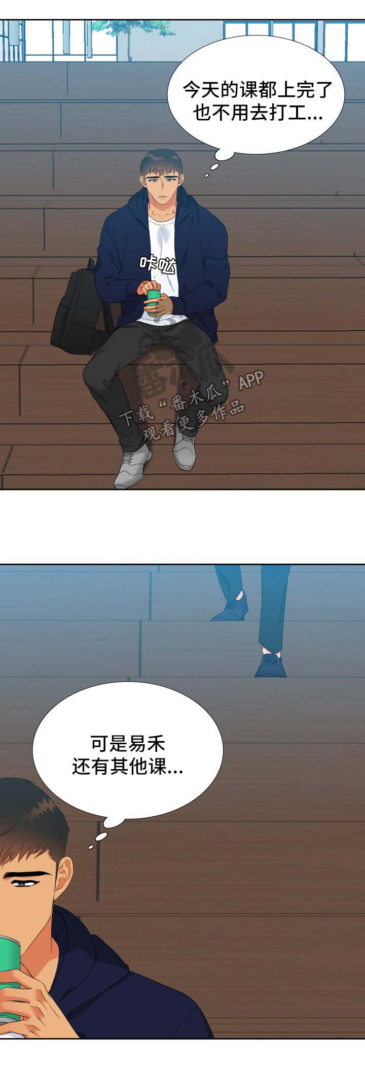 狼的香气漫画,第148章：【第二季】回家等我4图