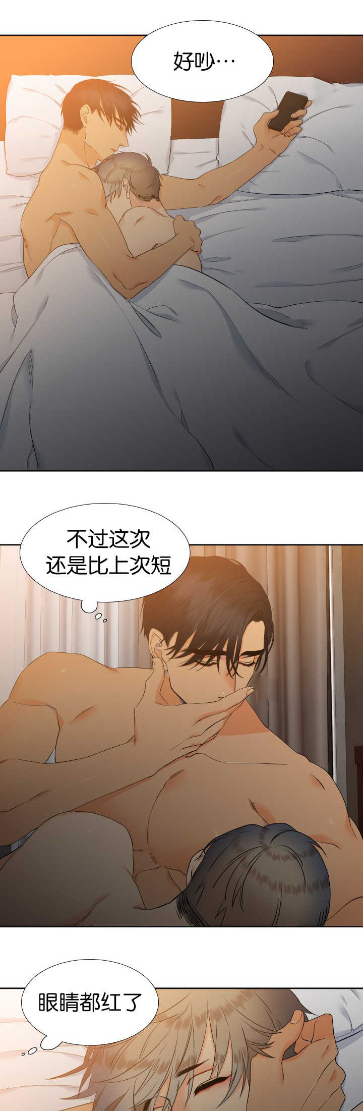 狼的香气漫画,第61章：受不了了3图