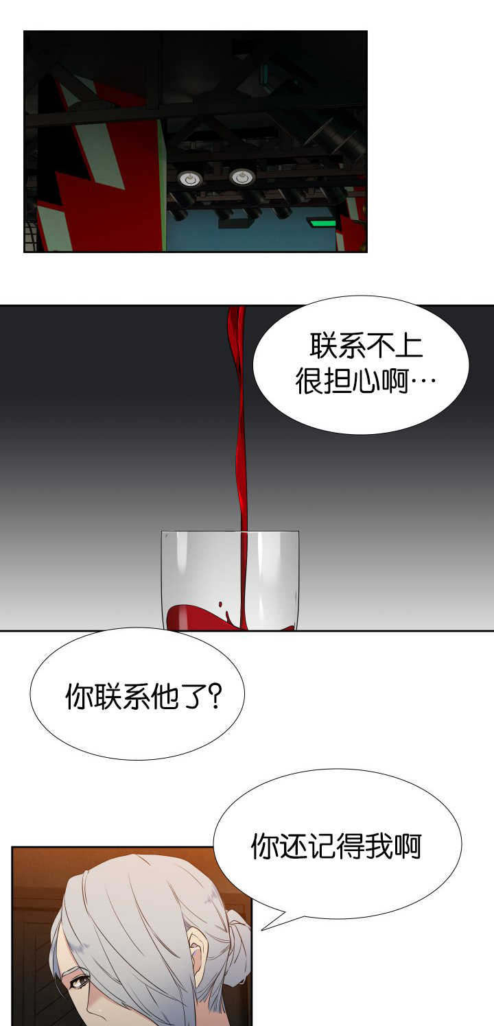 狼的香气漫画,第62章：我很害怕1图