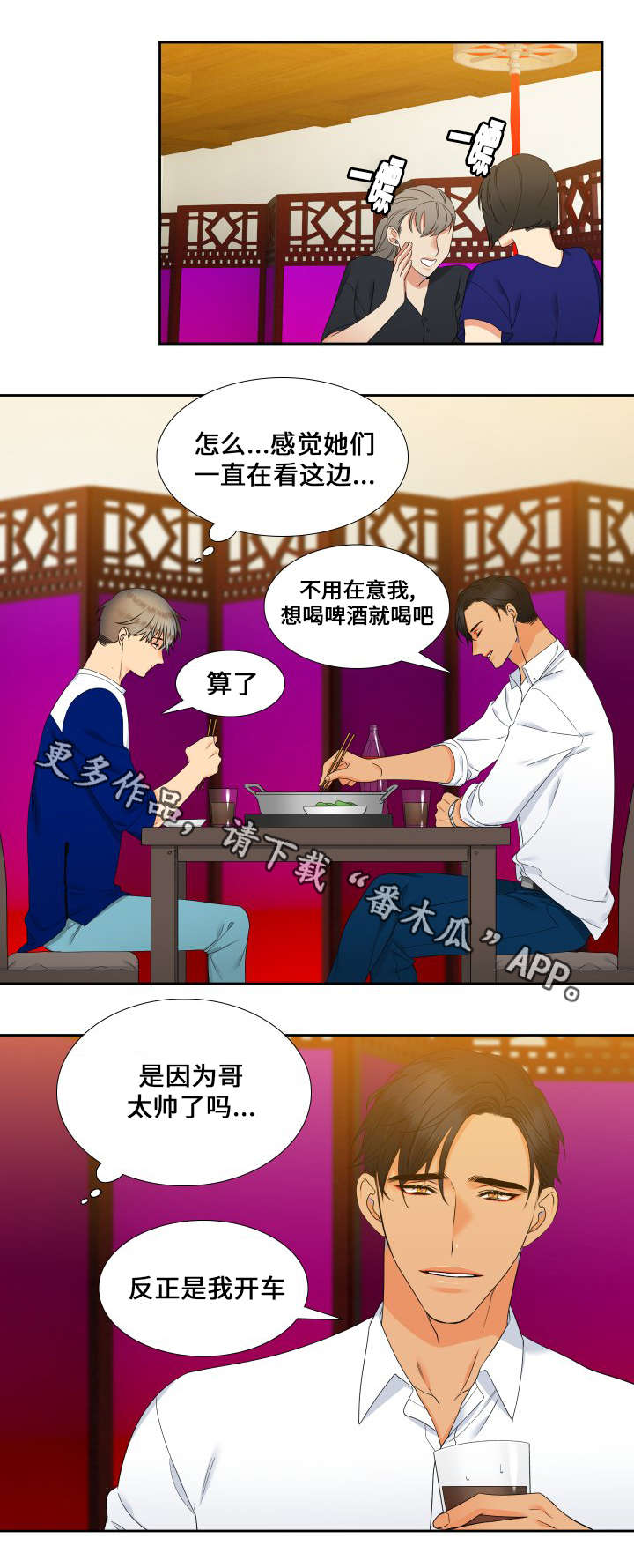 狼的香气漫画,第92章：担忧1图