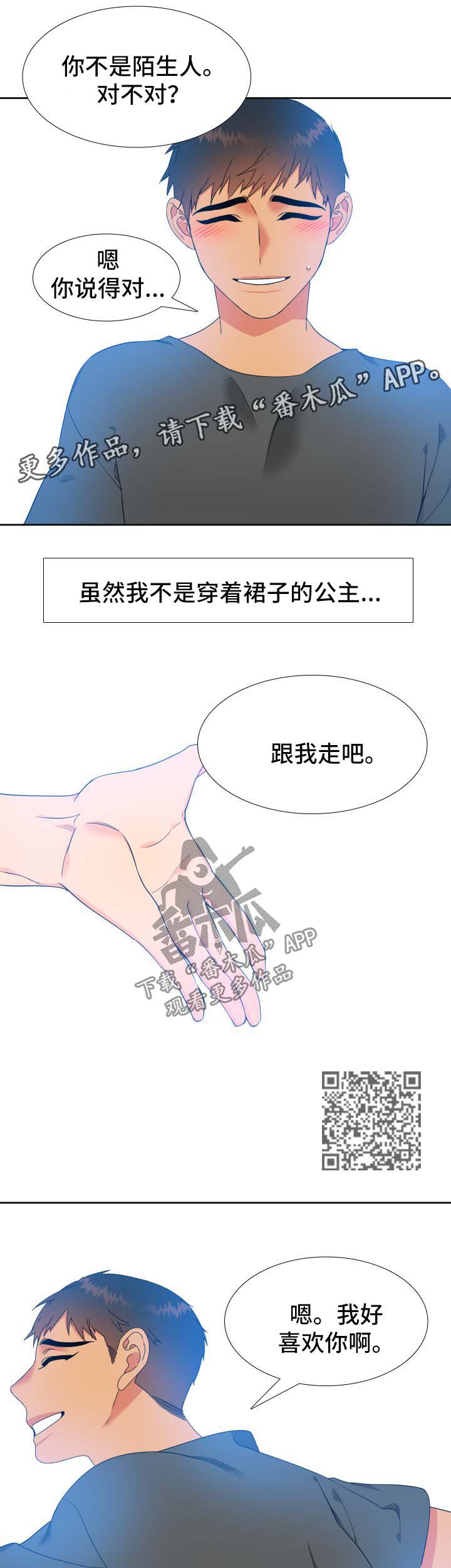 狼的香气漫画,第134章：【第二季】不要再离开我1图