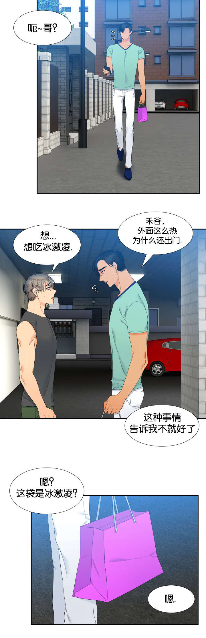 狼的香气漫画,第70章：身材不错4图