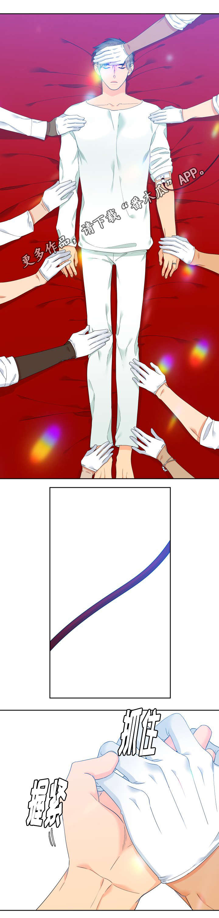 狼的香气漫画,第112章：分享他的体温4图