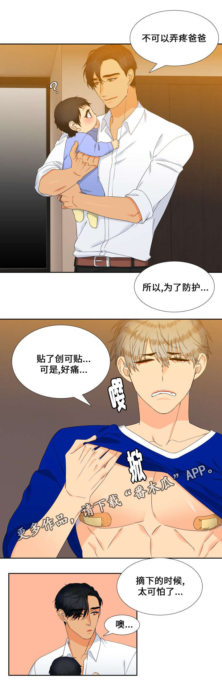 狼的香气漫画,第99章：抢吃的3图