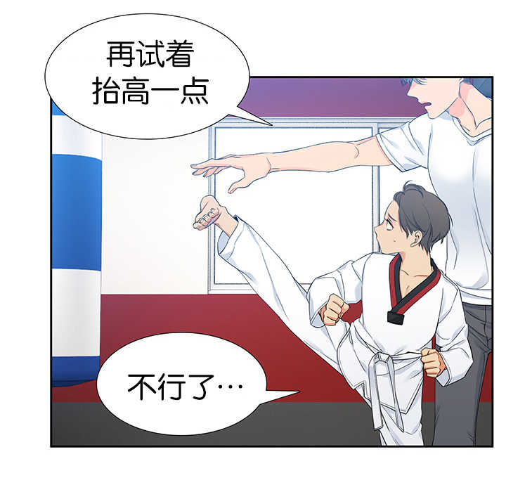 狼的香气漫画,第13章：抬高一点1图