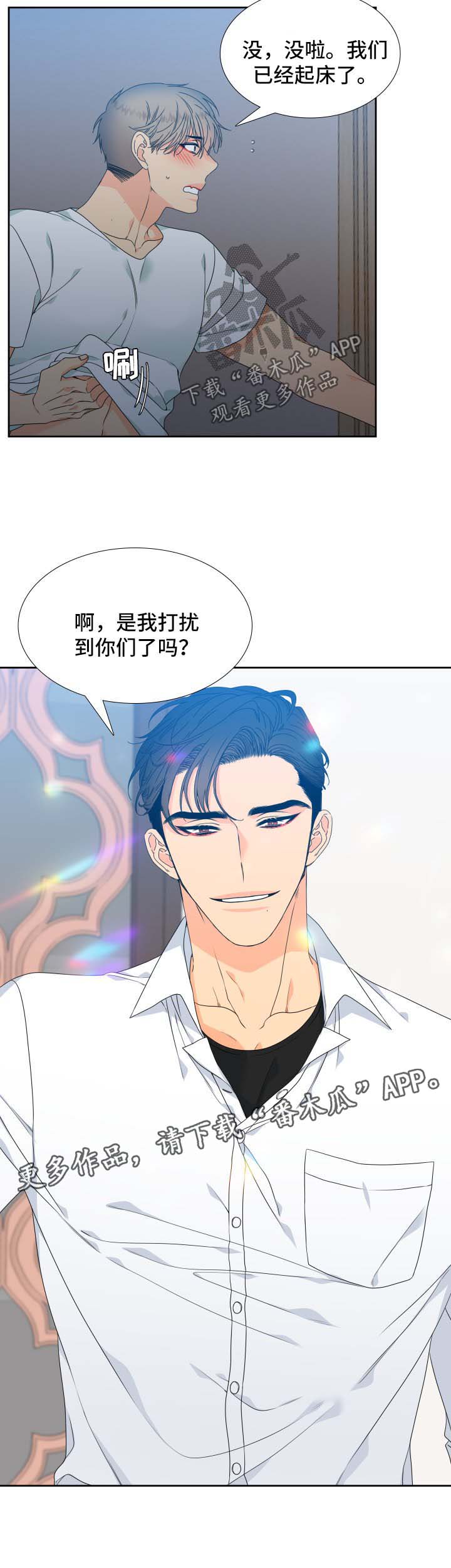 狼的香气漫画,第113章：【第二季】长大的易禾3图