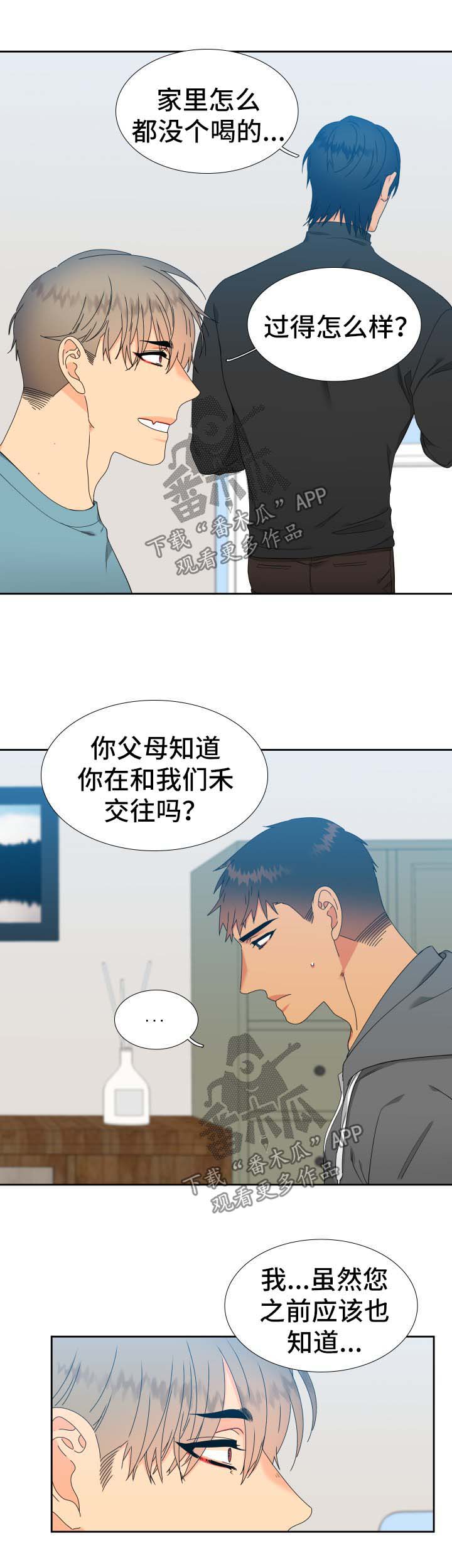 狼的香气漫画,第145章：【第二季】捏造记忆2图