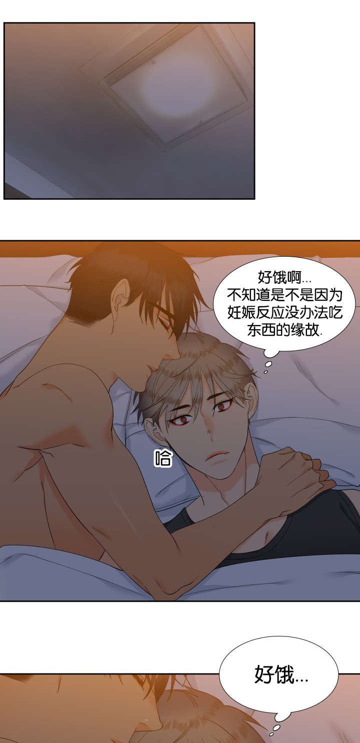 狼的香气漫画,第73章：这样总可以了吧1图
