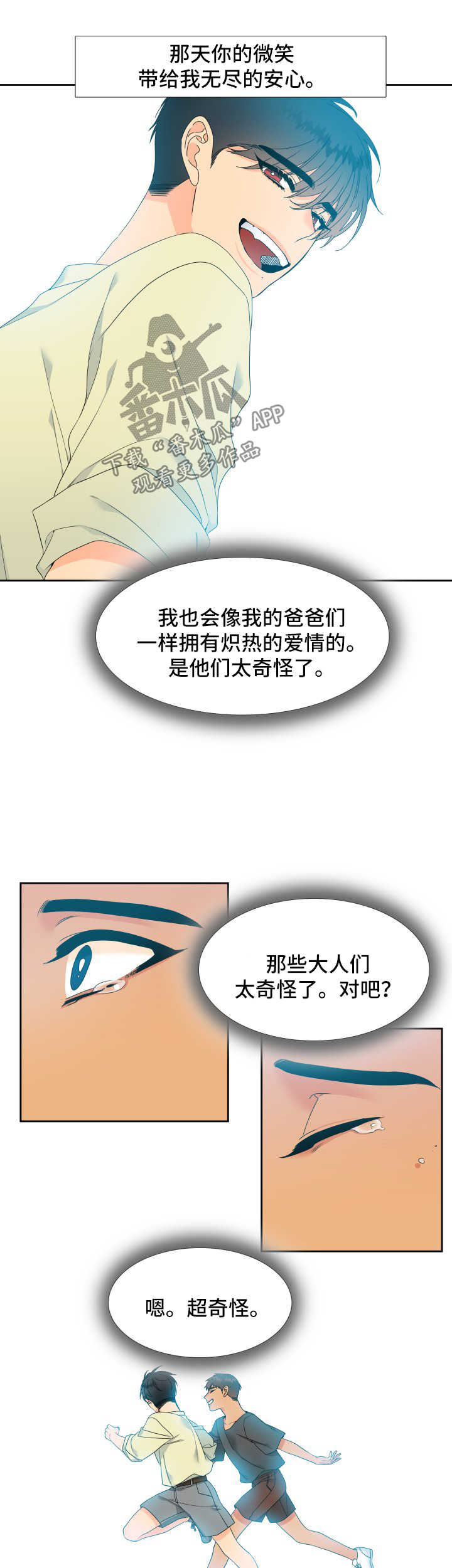 狼的香气漫画,第123章：【第二季】标记3图