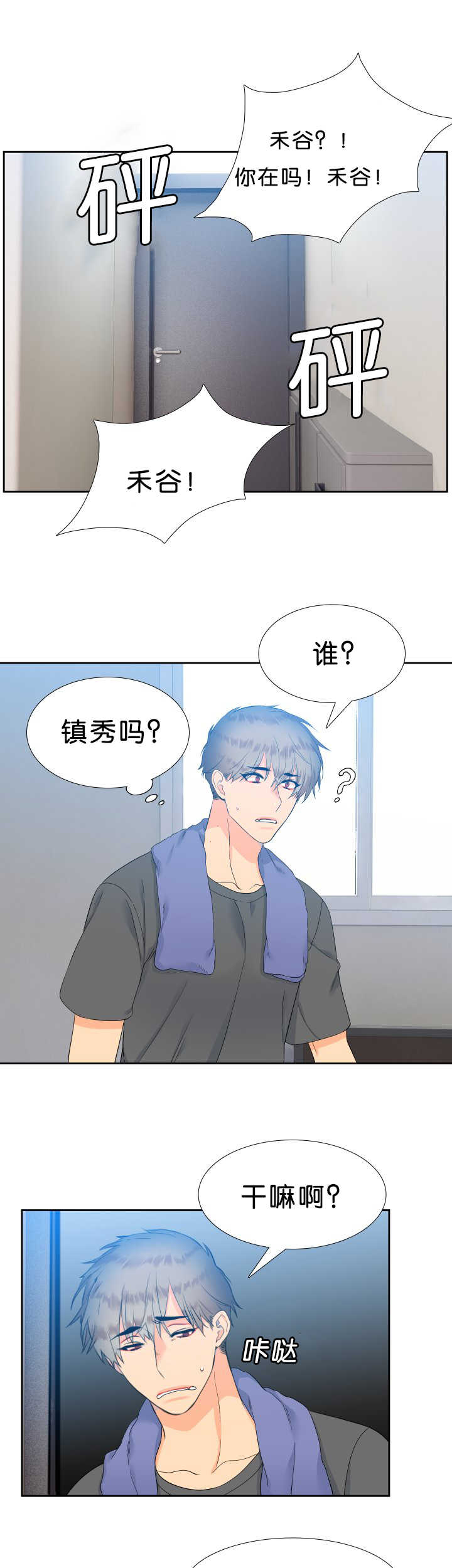 狼的香气漫画,第42章：心跳厉害2图