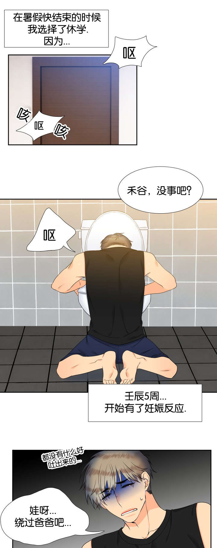 狼的香气漫画,第71章：感觉想吃的5图