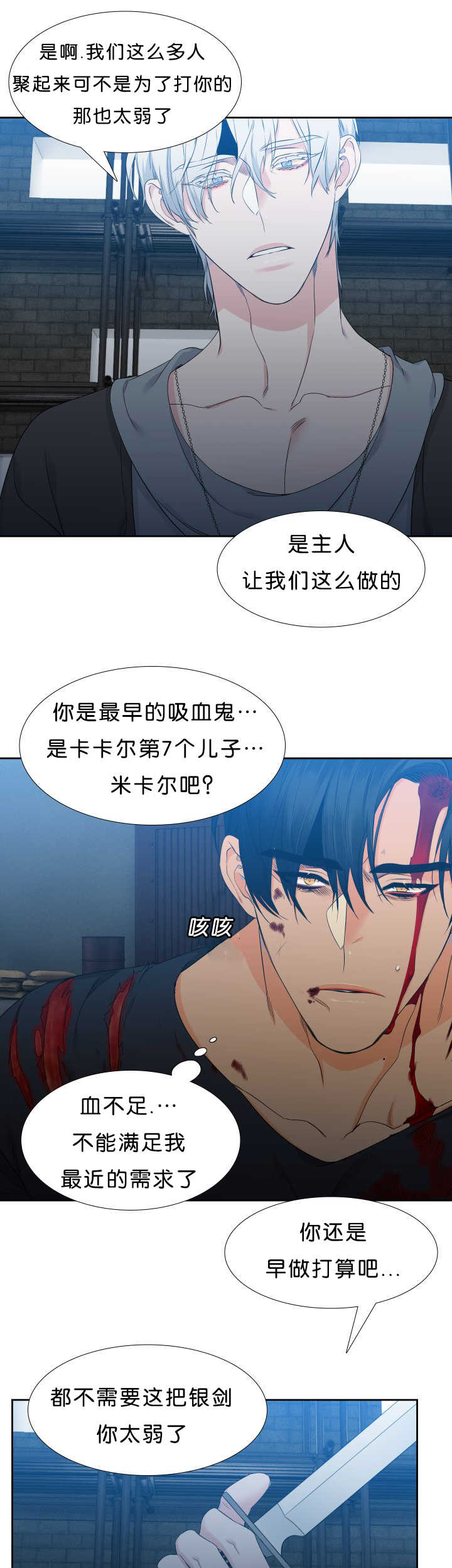 狼的香气漫画,第42章：心跳厉害1图
