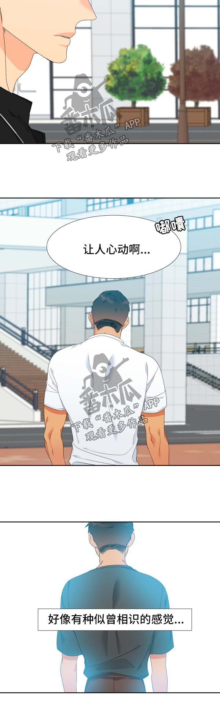 狼的香气漫画,第127章：【第二季】打球1图
