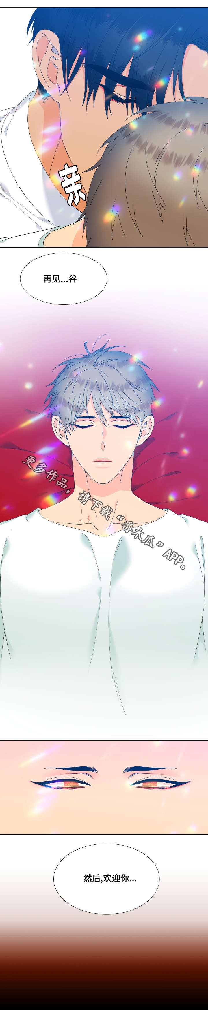 狼的香气漫画,第112章：分享他的体温5图