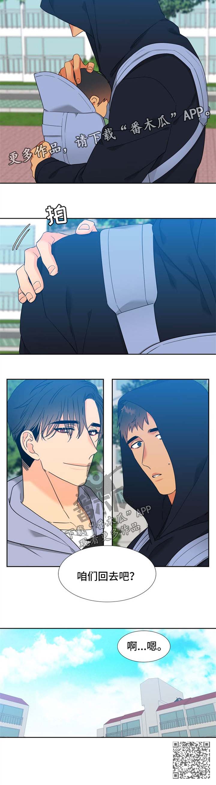 狼的香气漫画,第239章：【第二季】狗5图