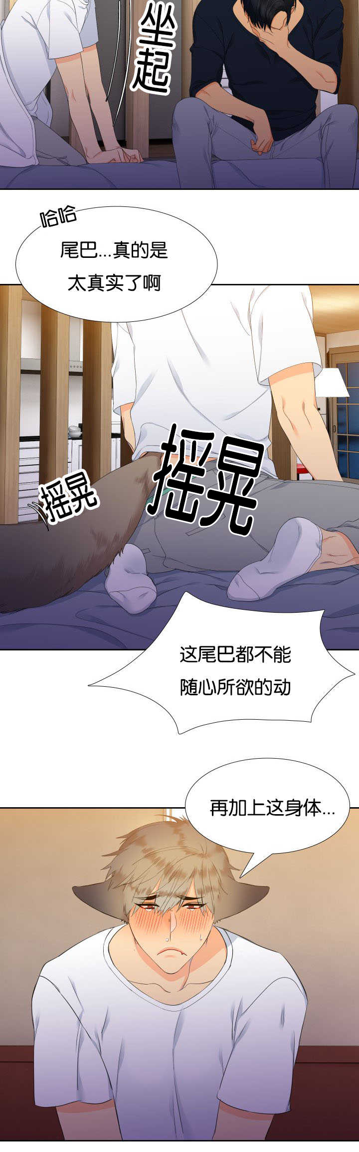 狼的香气漫画,第31章：随心所欲2图