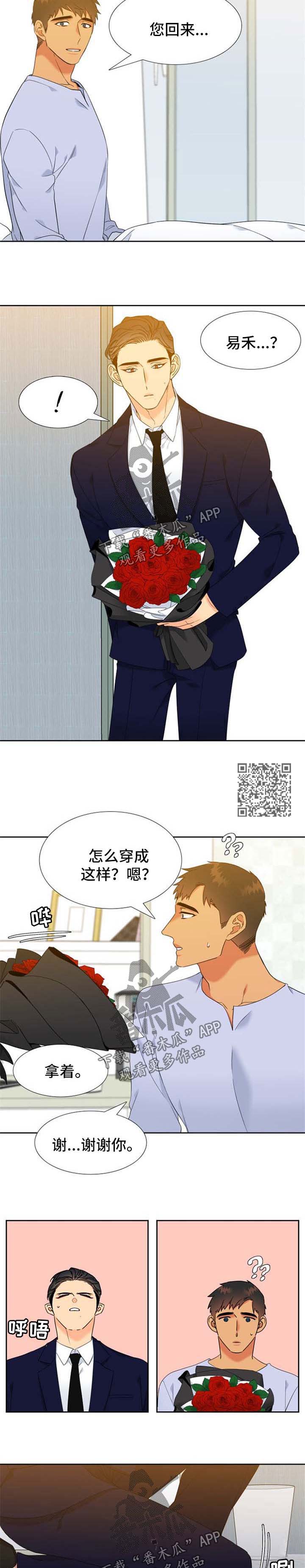 狼的香气漫画,第214章：【第二季】求婚3图