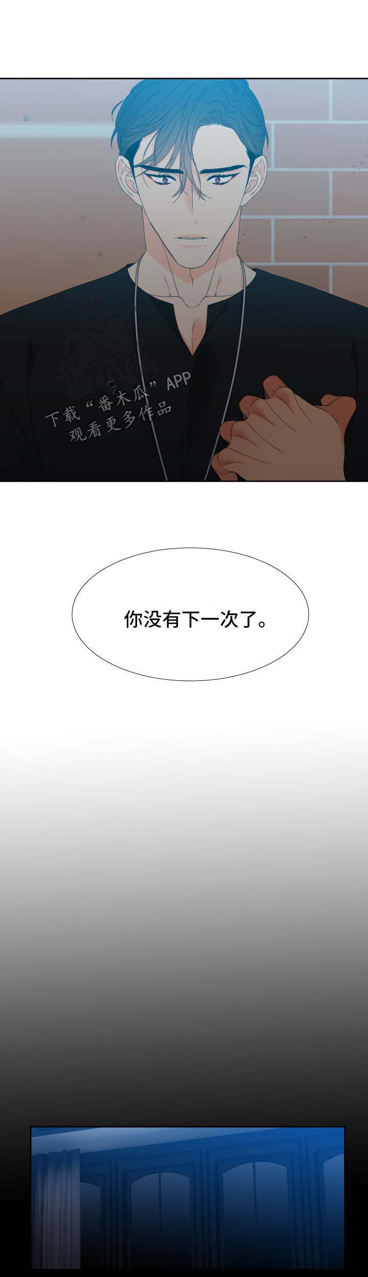 狼的香气漫画,第128章：【第二季】没有下一次2图