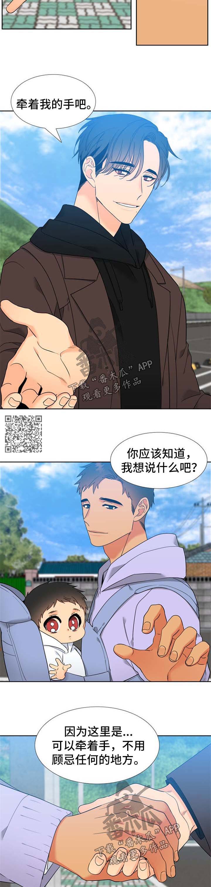 狼的香气漫画,第248章：【第二季】烟火4图