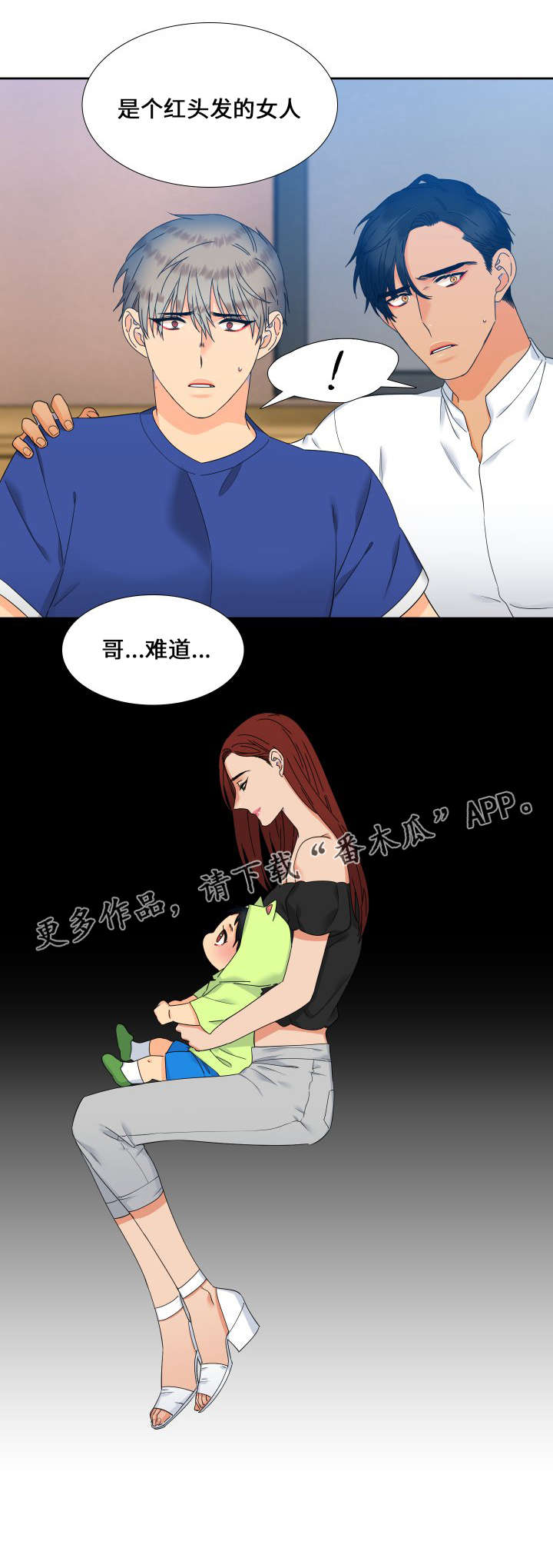 狼的香气漫画,第107章：羡慕死了1图