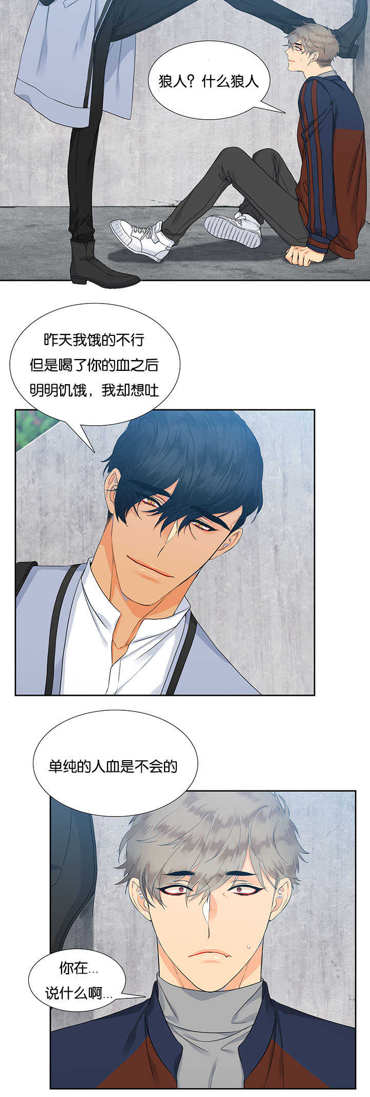 狼的香气漫画,第4章：想起来了4图