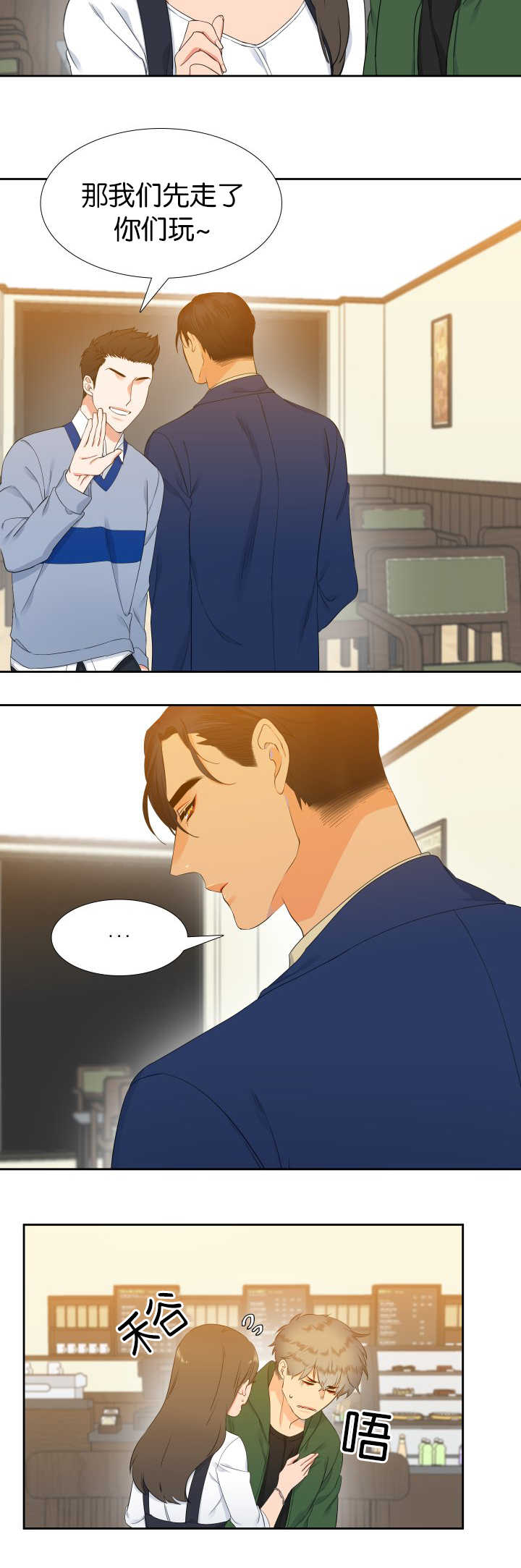 狼的香气漫画,第21章：你还好吧5图
