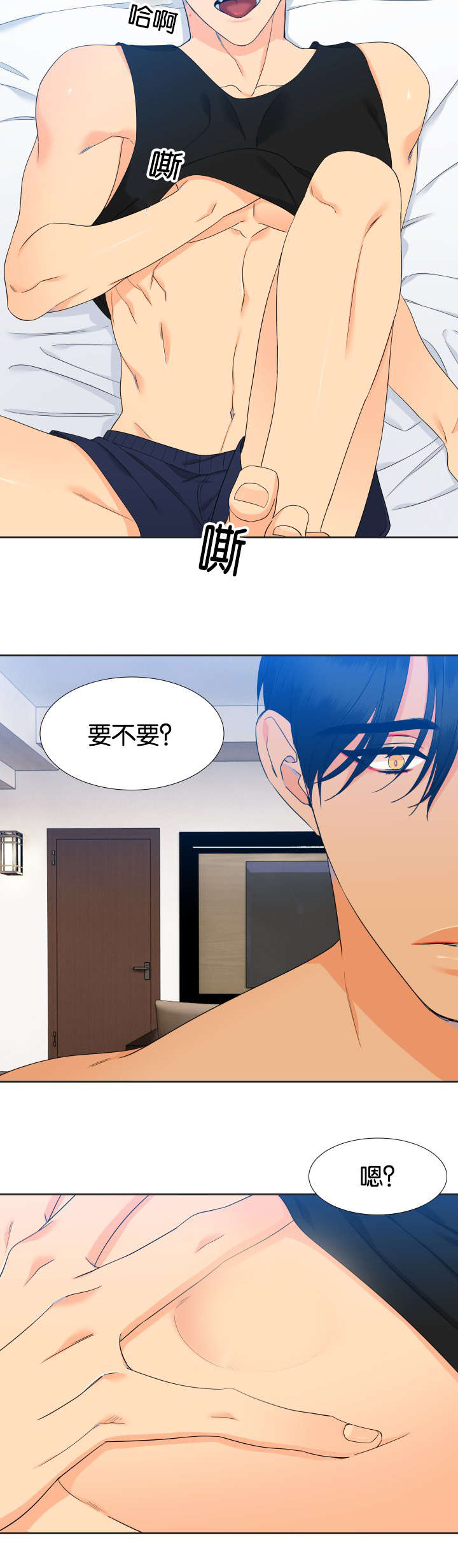 狼的香气漫画,第72章：我就来咯3图