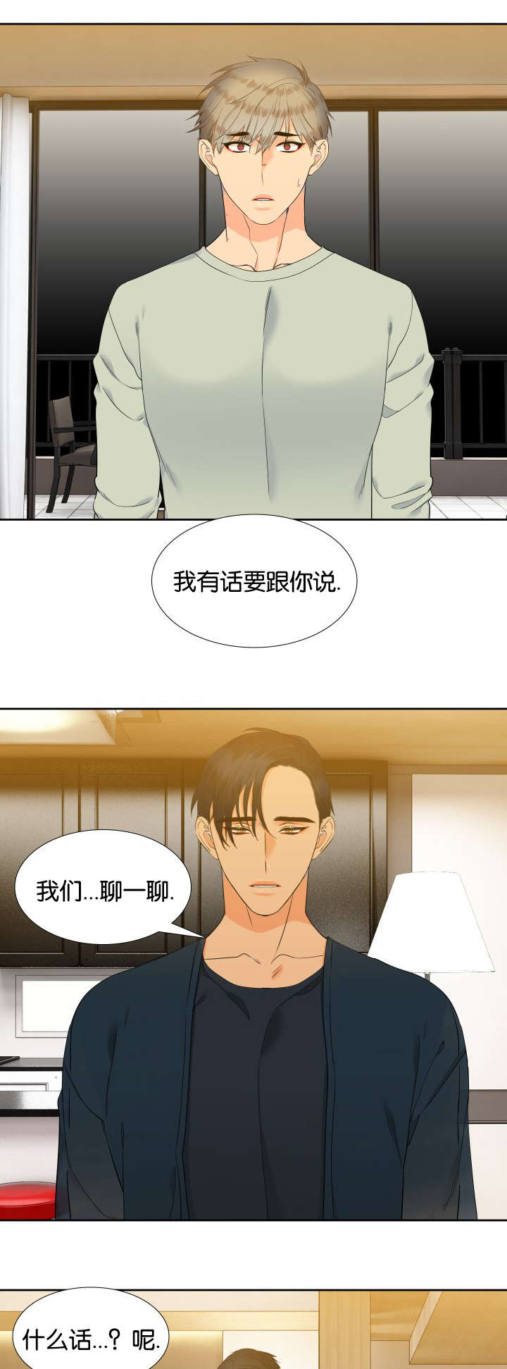 狼的香气漫画,第65章：女装1图