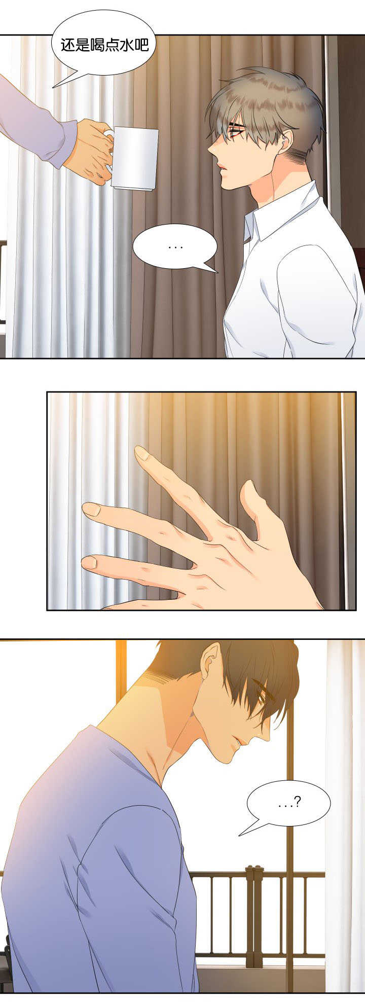 狼的香气漫画,第24章：有变化了1图
