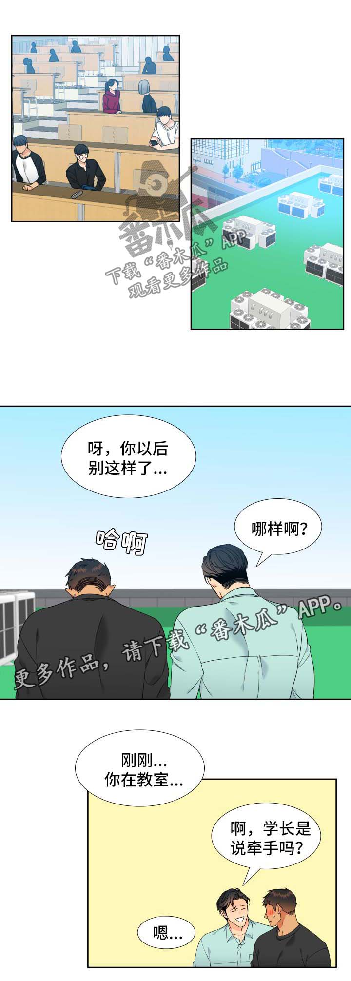 狼的香气漫画,第136章：【第二季】幸福的最高点1图
