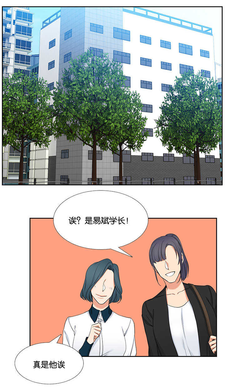 狼的香气漫画,第1章：难以拒绝1图